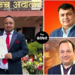 बद्री केसी नेतृत्वले अदालतको अवहेलना गरेको भन्दै सर्वोच्चमा अपहेलना मुद्दा